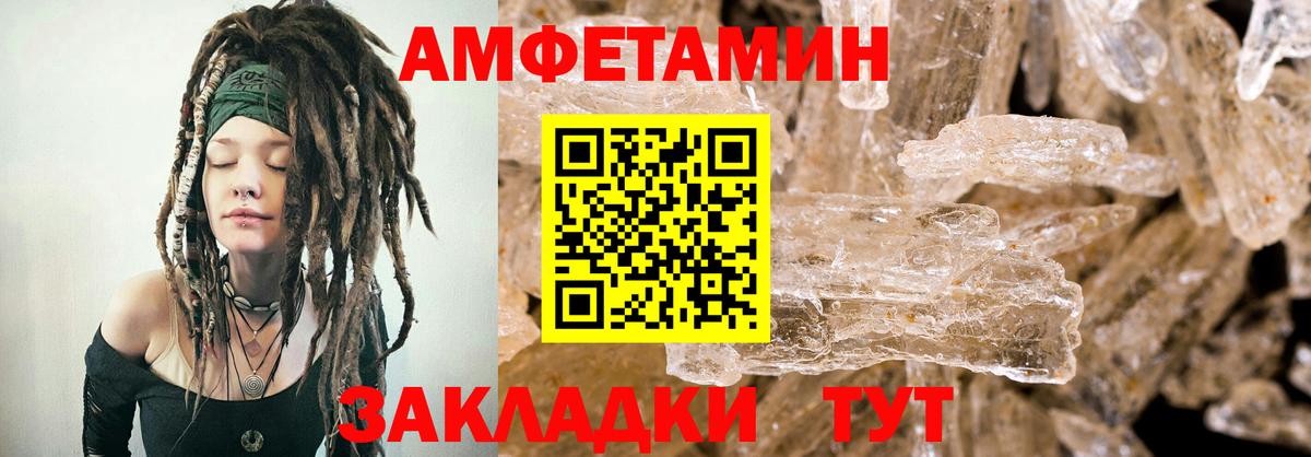 Amphetamine 97% Кизилюрт