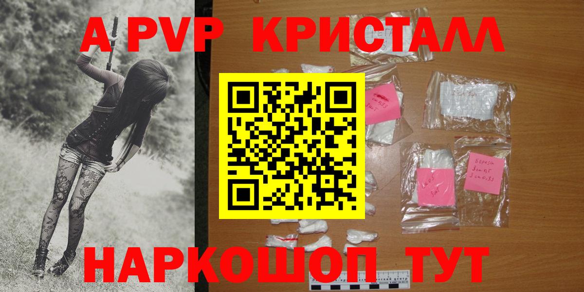 A-PVP VHQ Кизилюрт
