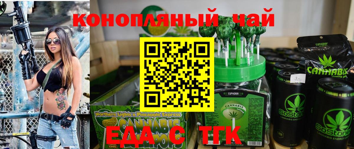 Кизилюрт  Cannafood конопля  Вход с VPN 