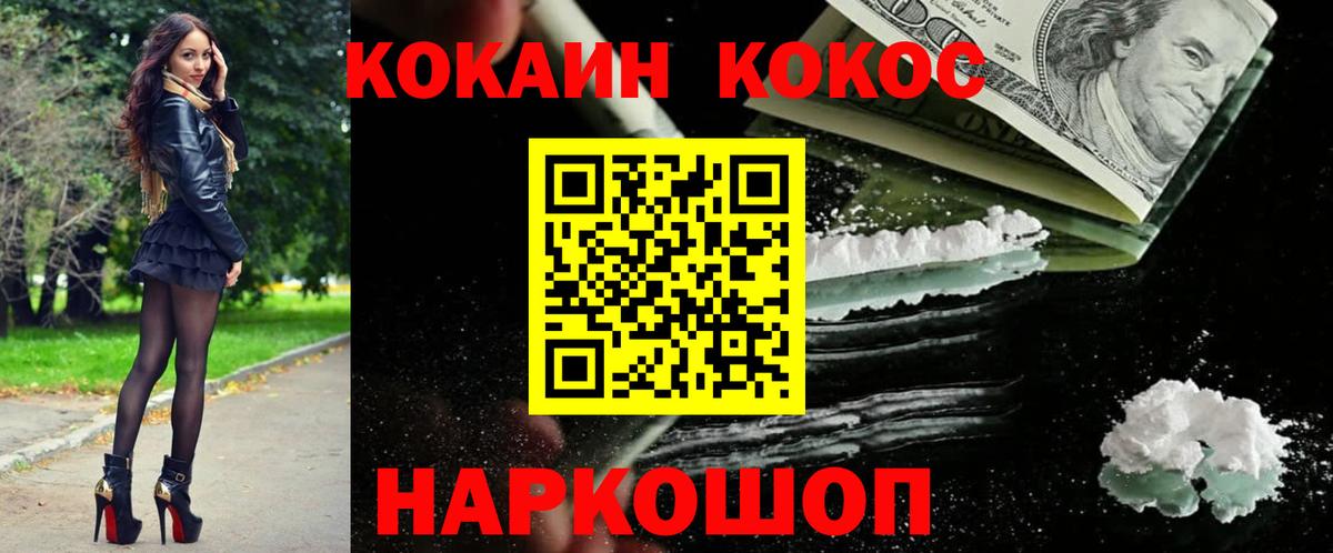 Cocaine Fish Scale  Вход с VPN  Кизилюрт 