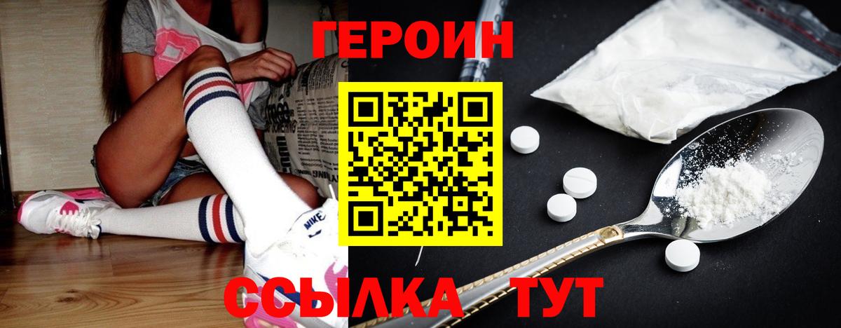 Кизилюрт  Героин Heroin  Вход с VPN 