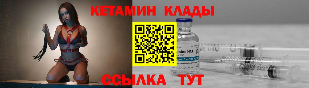 Кизилюрт  Кетамин VHQ  Вход с VPN  Кетамин VHQ 