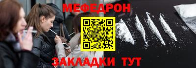 мефедрон VHQ Конаково