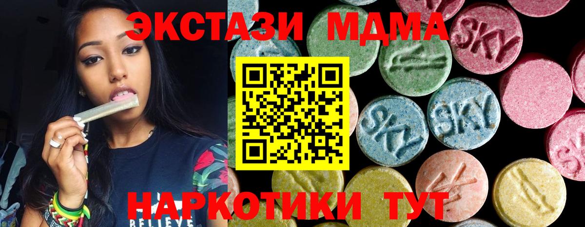 Кизилюрт  MDMA Molly  МДМА VHQ  Вход с VPN 