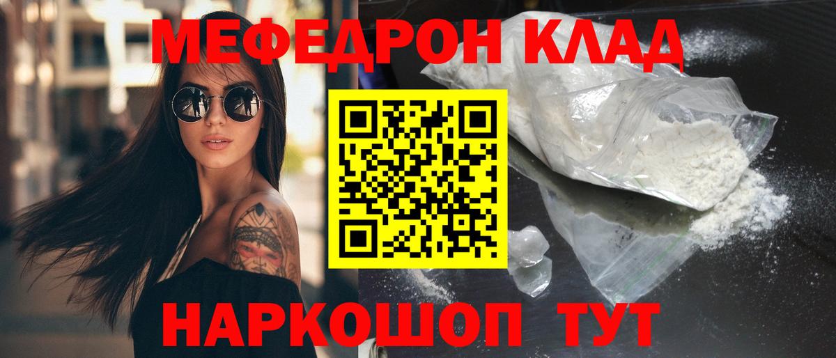 Меф mephedrone  Мефедрон кристаллы  МЕФ  Кизилюрт  Вход с VPN 