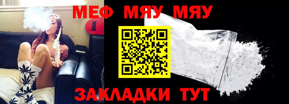 Меф мука Кизилюрт