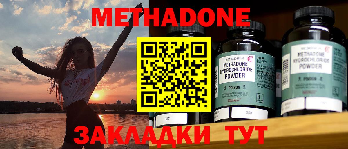 МЕТАДОН methadone  Метадон белоснежный  Кизилюрт  Вход с VPN 