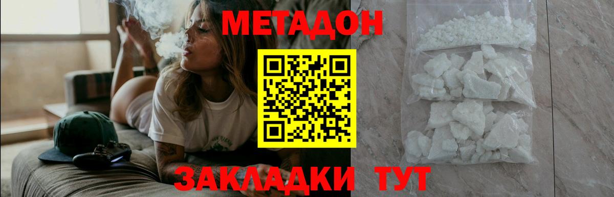 Метадон VHQ Кизилюрт