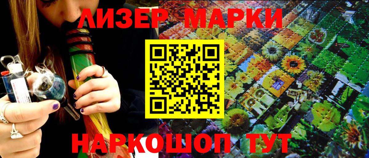 Марки N-bome 1500мкг  Вход с VPN  Кизилюрт 