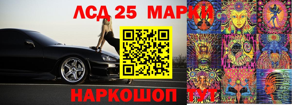 Марки NBOMe 1,8мг Кизилюрт