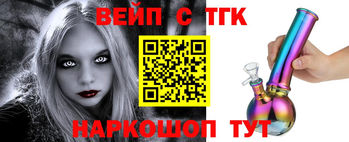 ТГК Wax  ТГК концентрат  Вход с VPN  Кизилюрт 