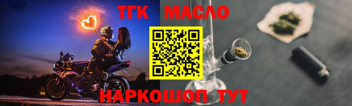 Дистиллят ТГК гашишное масло Кизилюрт